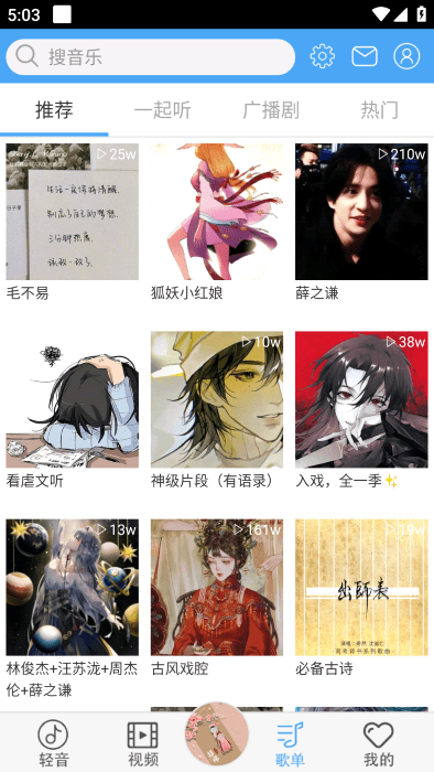 轻音社最新版