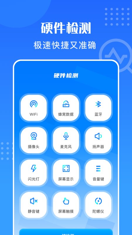万能安全连网app