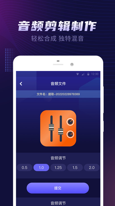 视频音乐提取器软件app下载