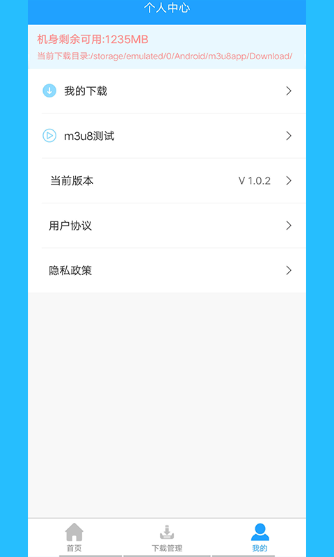 夫子m3u8下载器app
