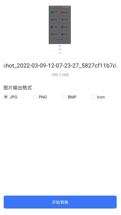 pdf猫图片转pdf官方版
