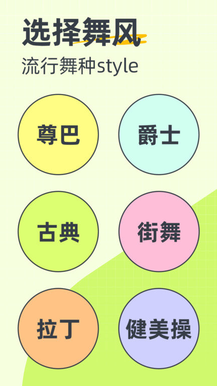 卡鼓点软件(更名卡鼓点跳舞)