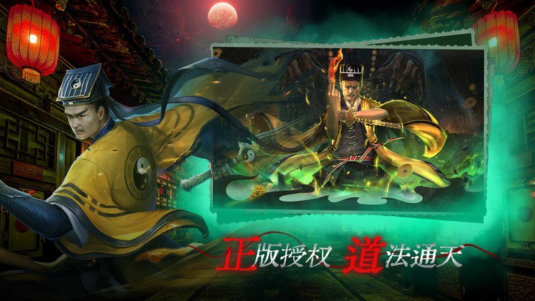 道士出观林正英版(改名为魔法启示录)