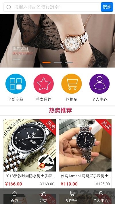 鱼快手表最新版本