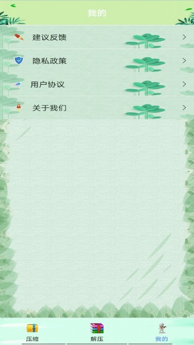 zip全能解压缩软件官方下载