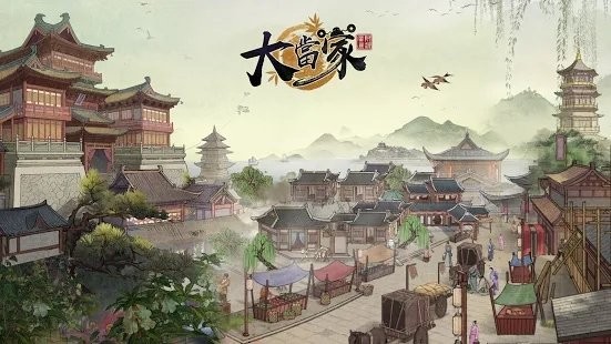 大当家财源广进游戏