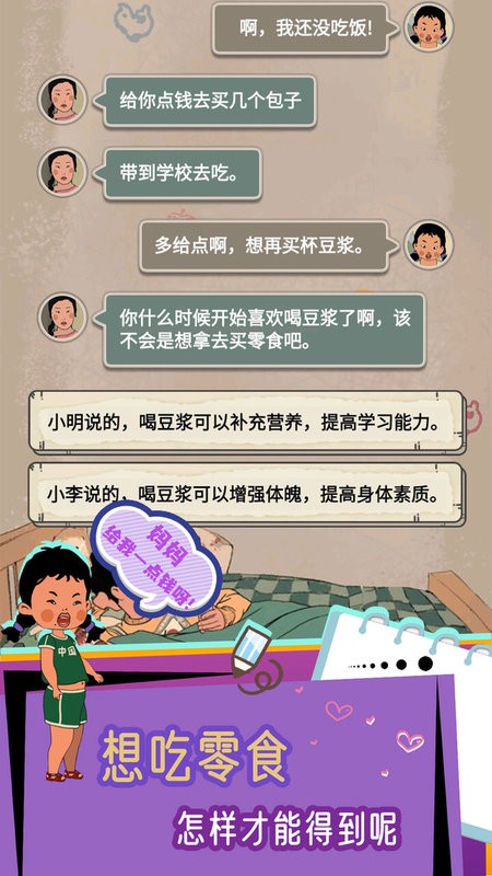 王蓝莓的冒险生活游戏