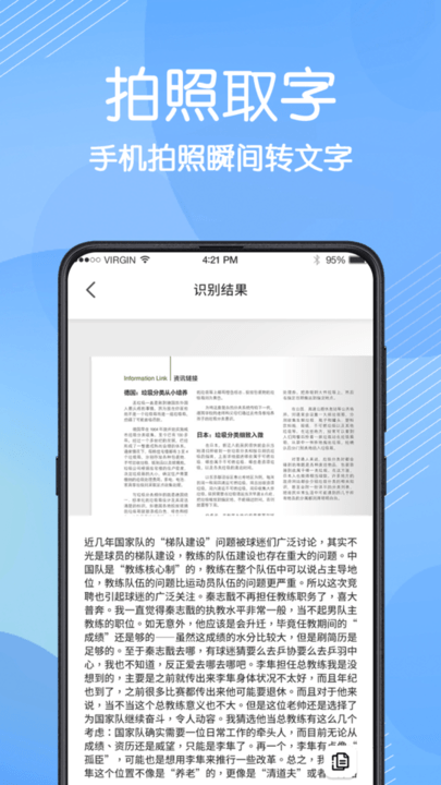 强力数据管理大师手机版