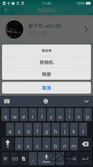 智能脂肪秤手机版