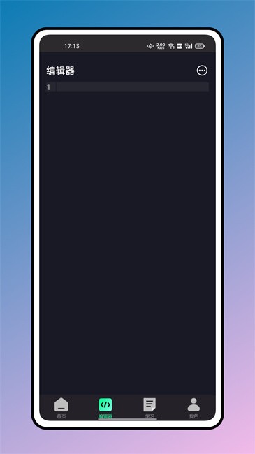 python编程入门app