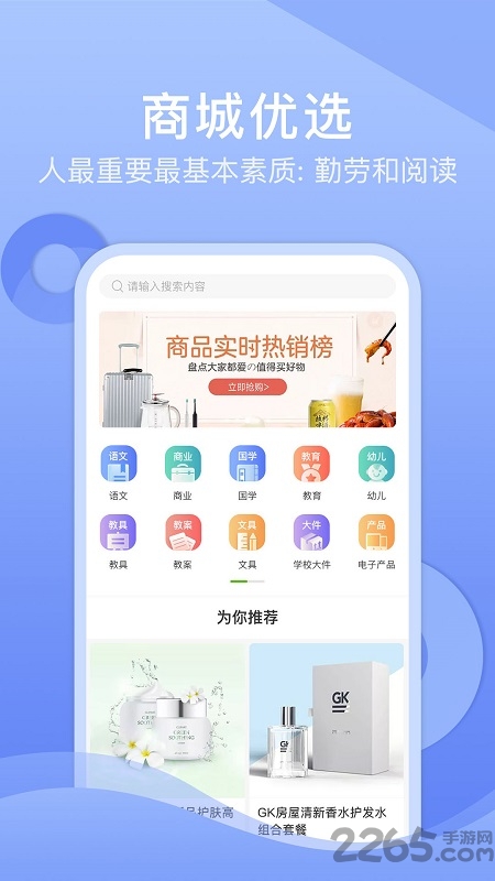 只迷网校官方版
