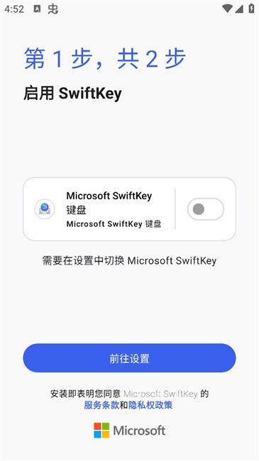swiftkey keyboard apk