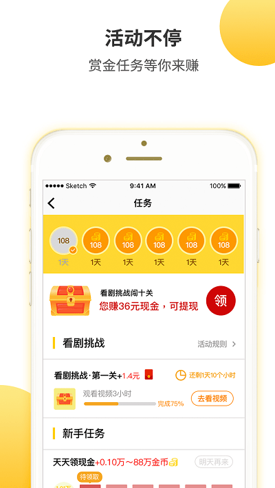 集好视频app官方