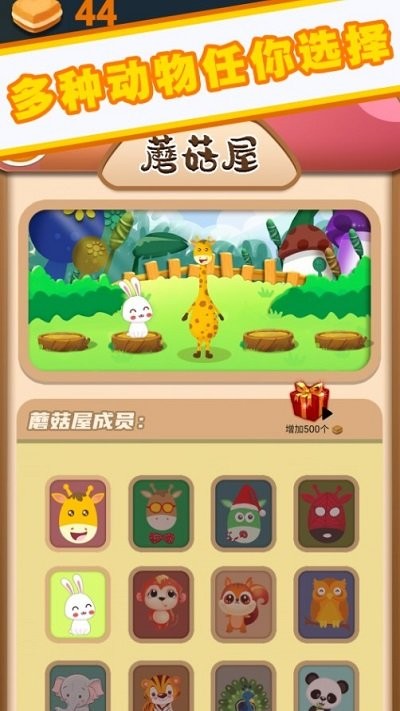 沙雕长颈鹿游戏