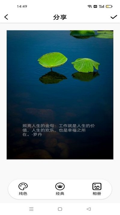 爱说句子手机版