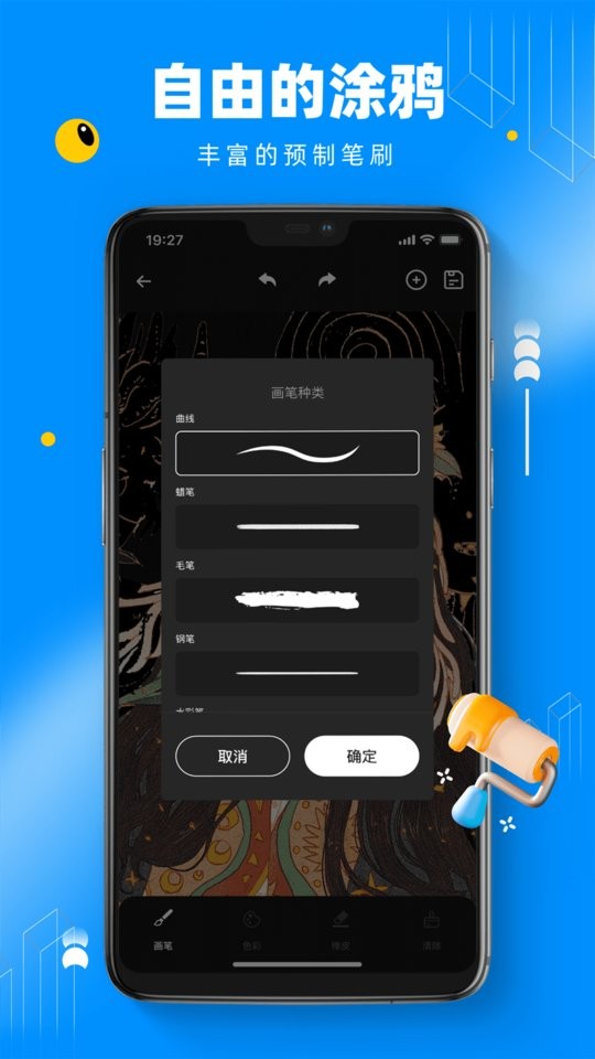 熊猫绘画app