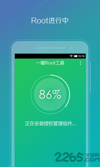 腾讯一键root手机版