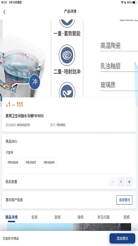 导购营销助手最新版