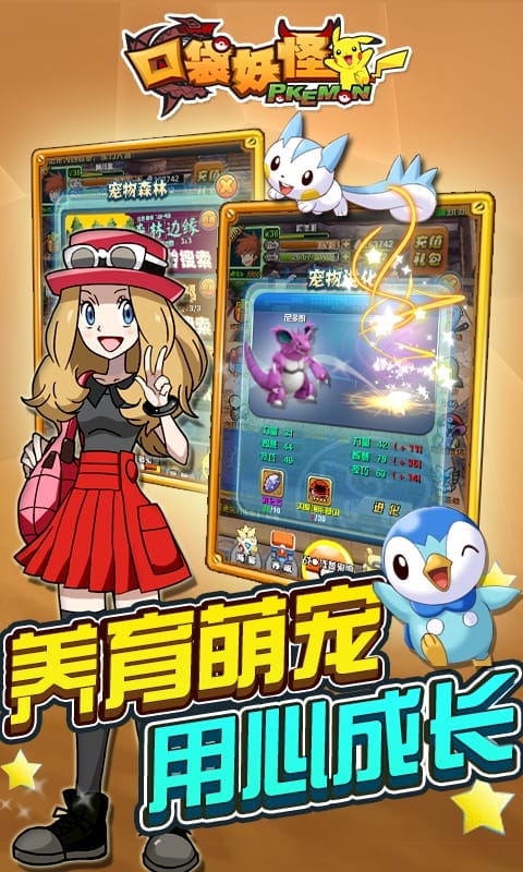 口袋妖怪go图鉴软件