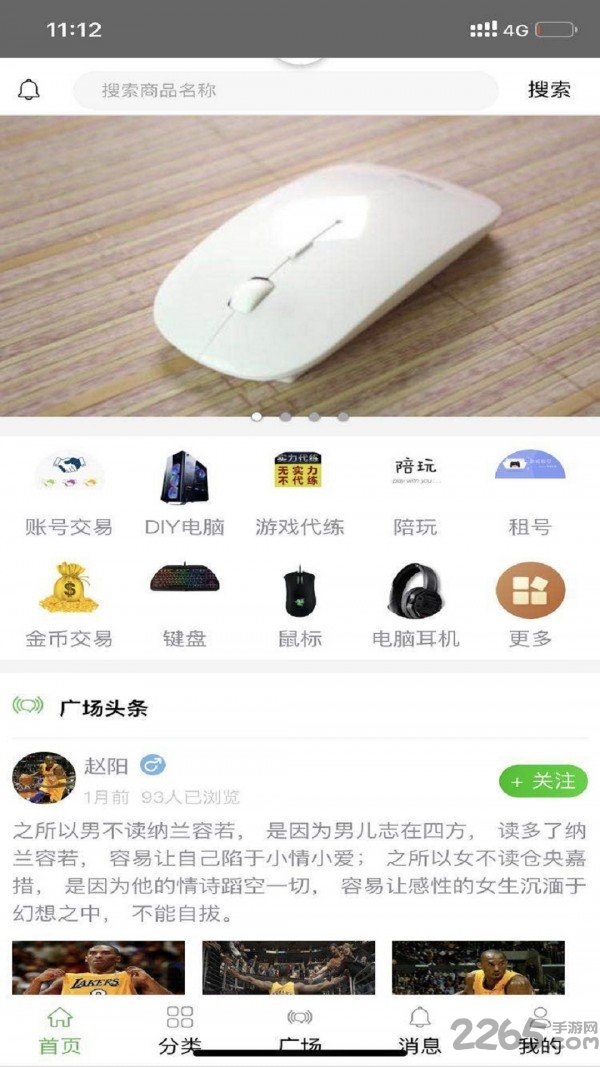 易游宝app