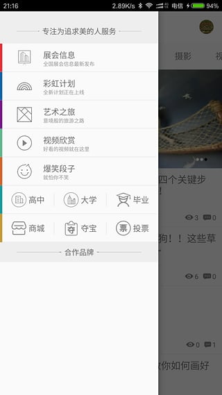 2019美术生app