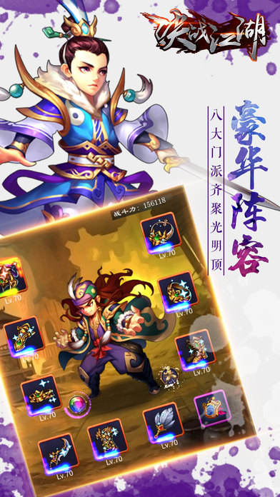 决战江湖游戏