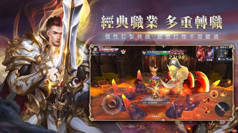 剑与魔龙手游