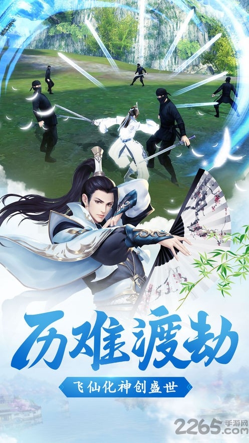 问剑诀萌仙情缘官方版