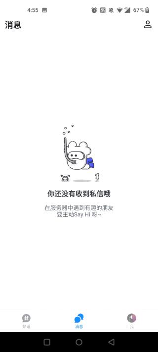 Fanbook如何绑定游戏账号