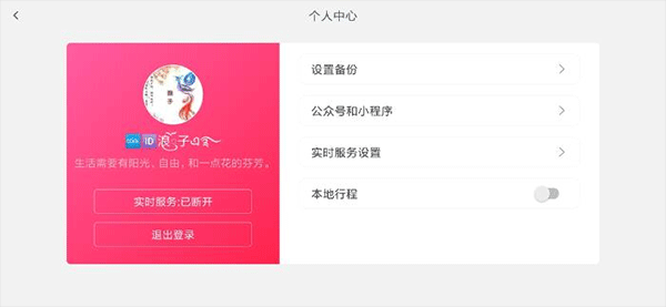 嘟嘟桌面车机版设置教程