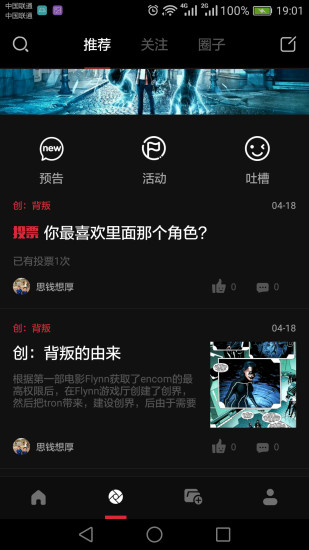 夜猫儿漫画app下载
