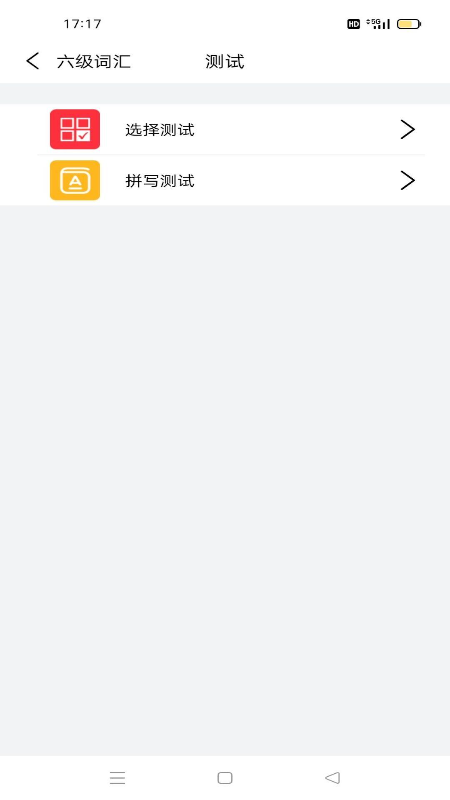 快背单词官方版