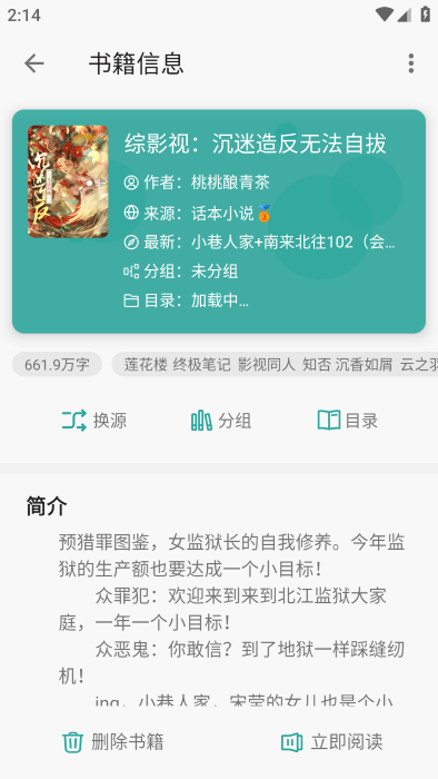 悦牍app官方下载