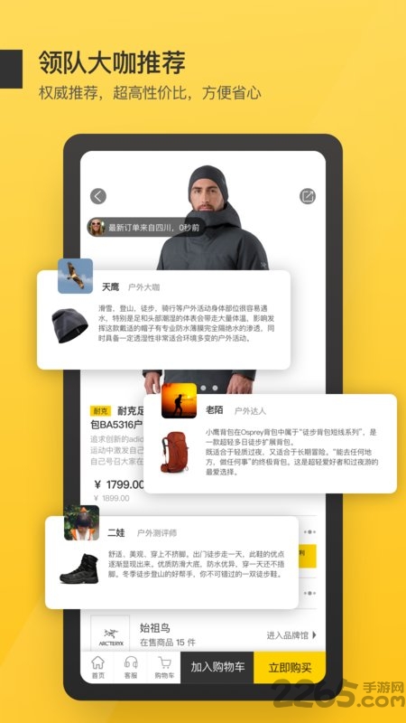 行装app官方版