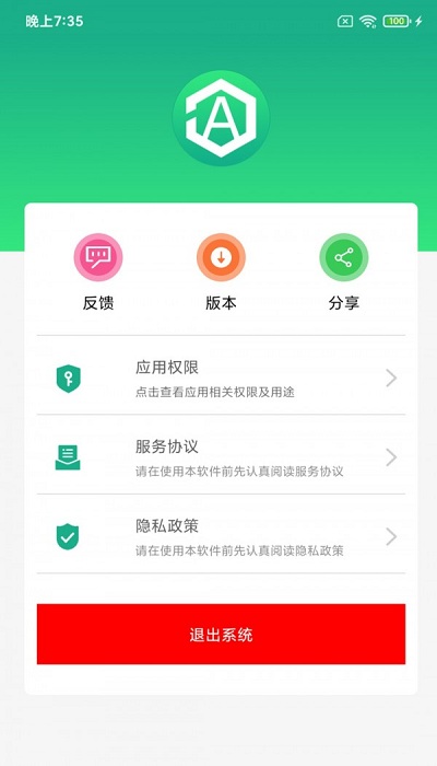 全能文字提取app
