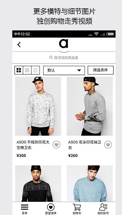 asos中国中文版
