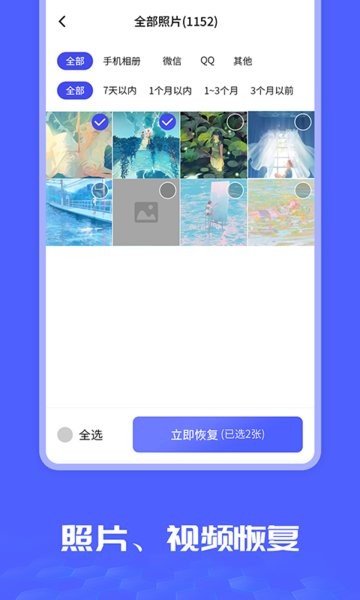 图片处理大师手机版