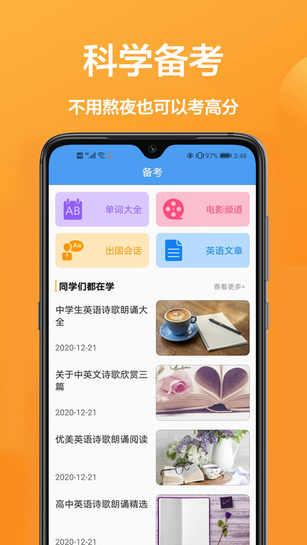 即时翻译app下载
