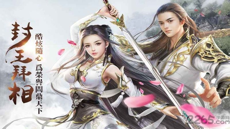 舞动九天手游
