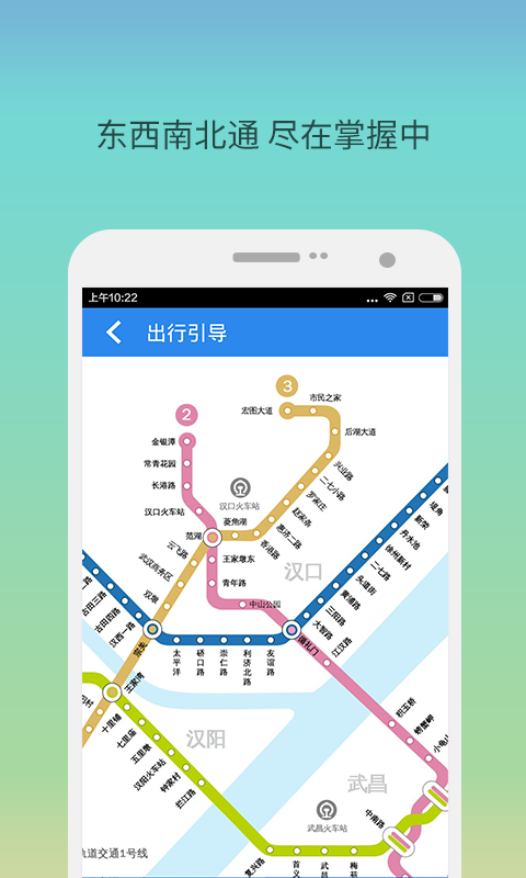 武汉地铁生活圈