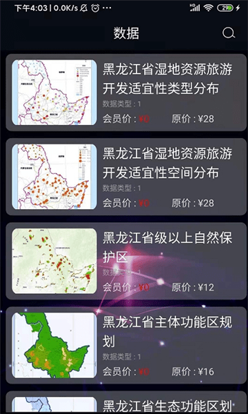 即数app