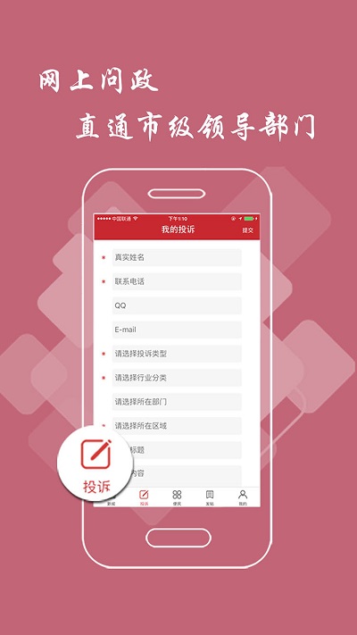 彭泽app官方版下载