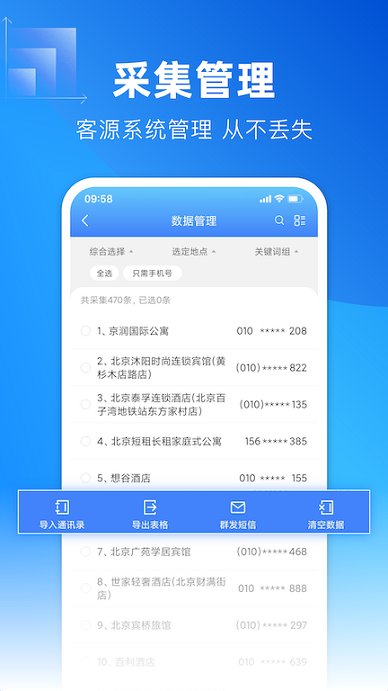 享脉社推广平台手机版