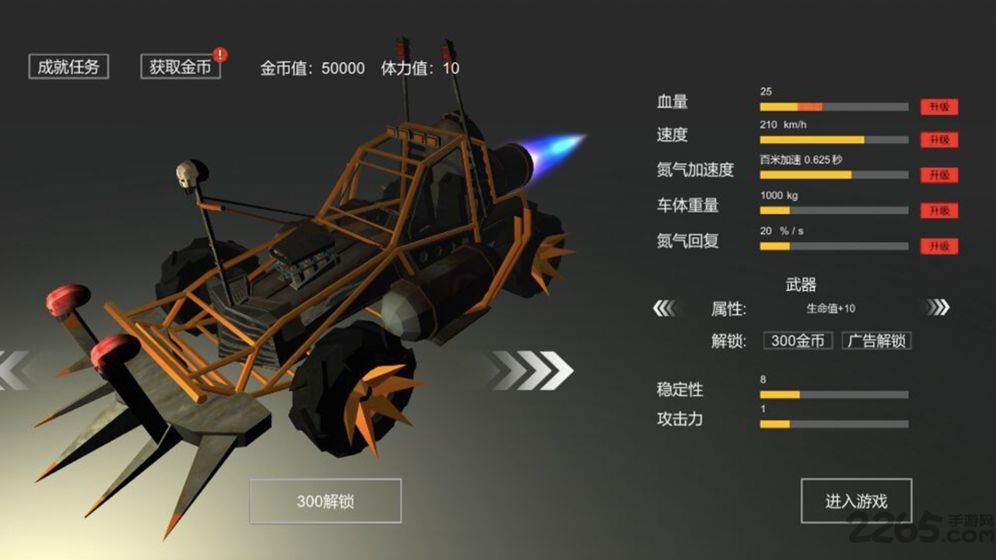 废土战车官方版