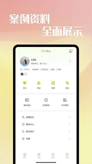 映效推广app下载