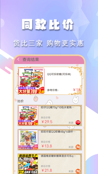 查询快递手机版