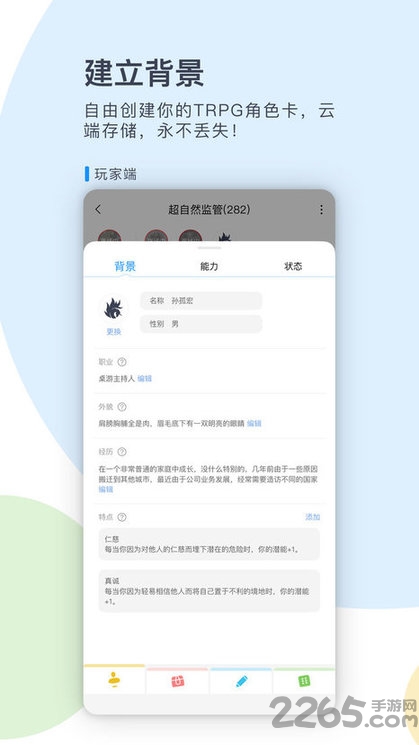 镜土trpg最新版