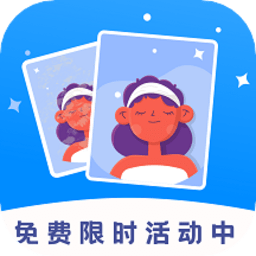 照片画质修复软件