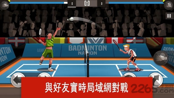 羽毛球高高手无限金币版下载