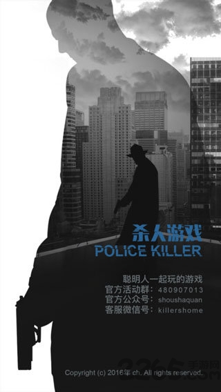 手杀桌游